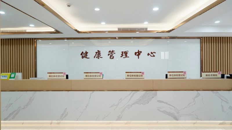 高血压慢病管理，如何选择合适的体检项目？**