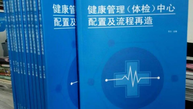 小标题：体检套餐的组成与作用
