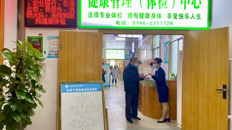 体检报告解读，App帮你轻松掌握健康密码