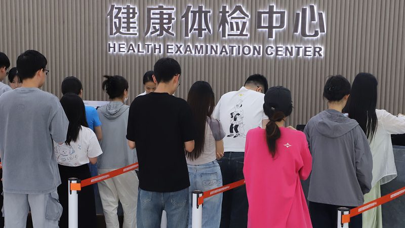 员工体检定制服务公司
