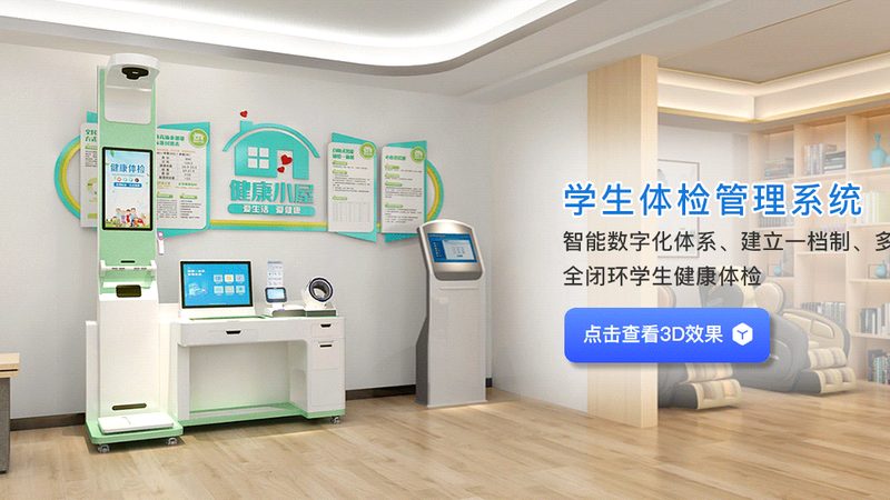 初中生入学体检，费用构成与关注要点